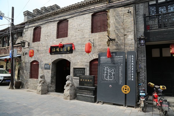 南京巷钱庄
