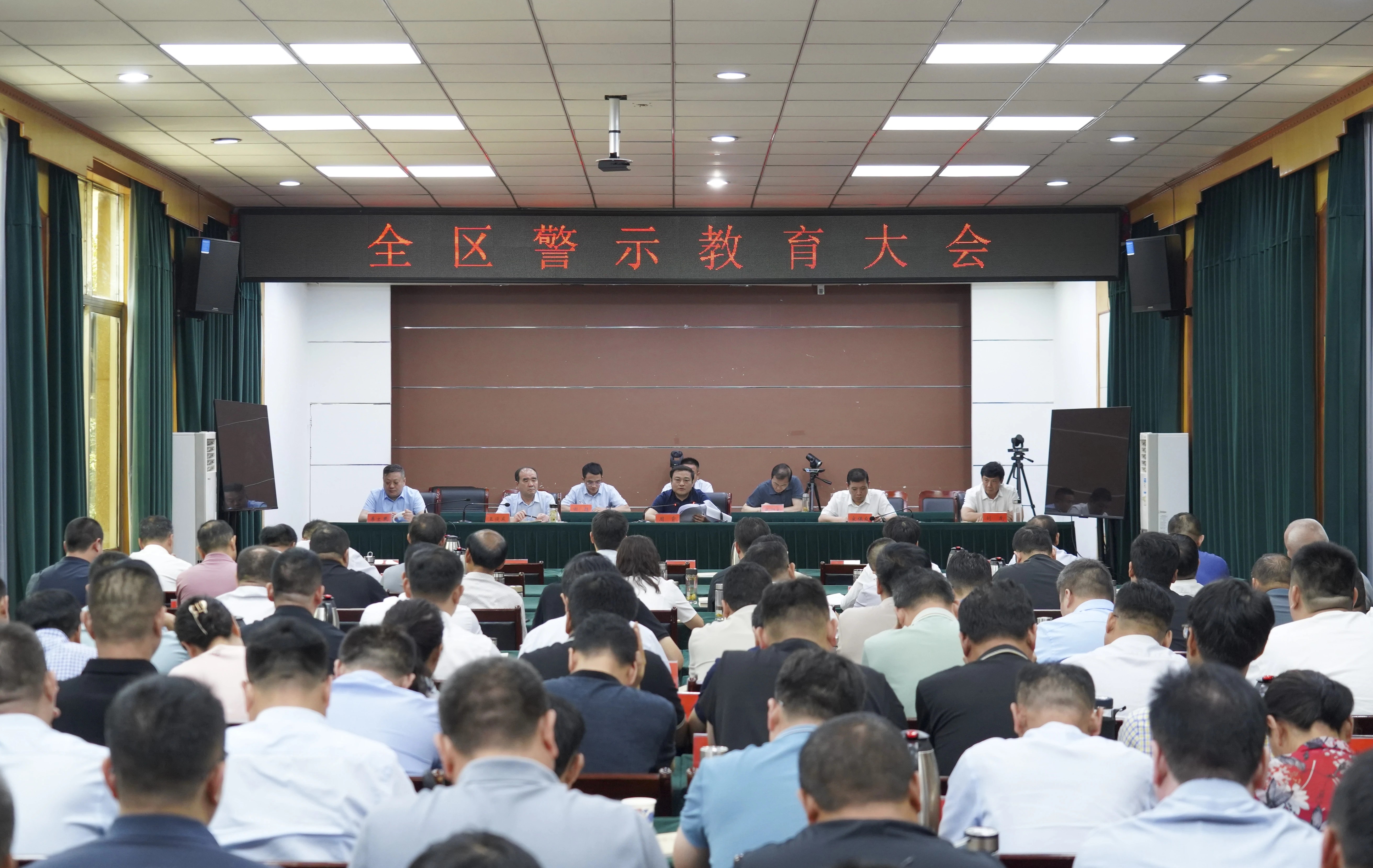 谯城区委召开全区警示教育大会