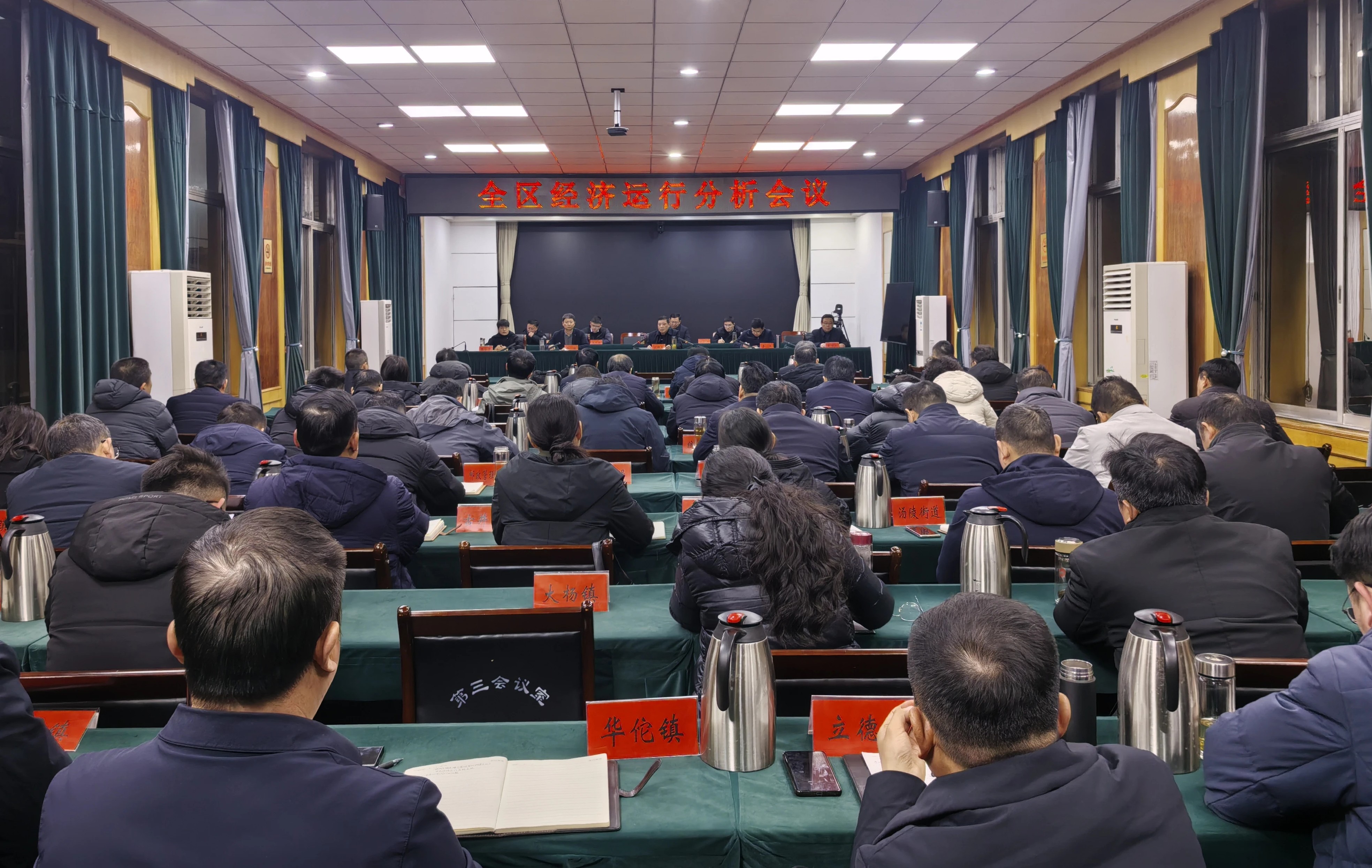 谯城区召开经济运行分析会议