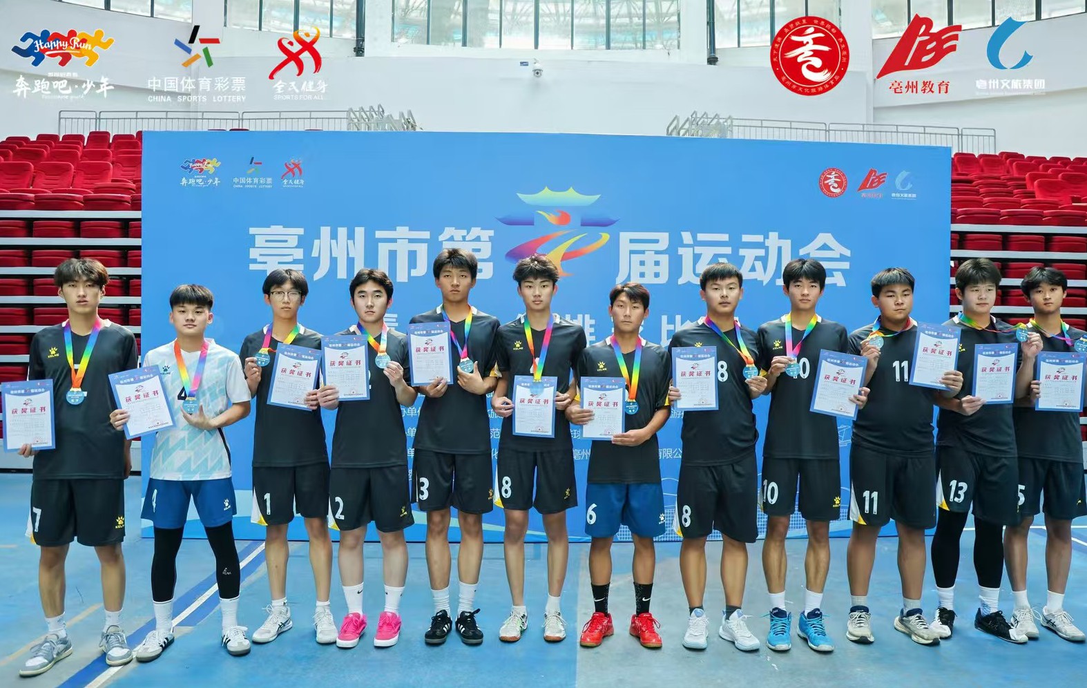 谯城区青少年排球队勇夺亳州市第四届运动会双冠