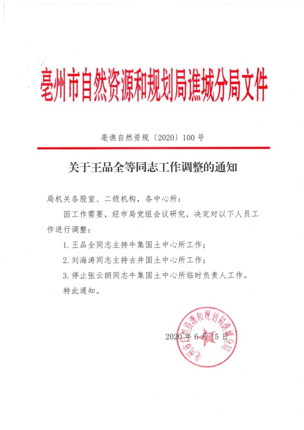 SKM_C281200615053800_0001.jpg