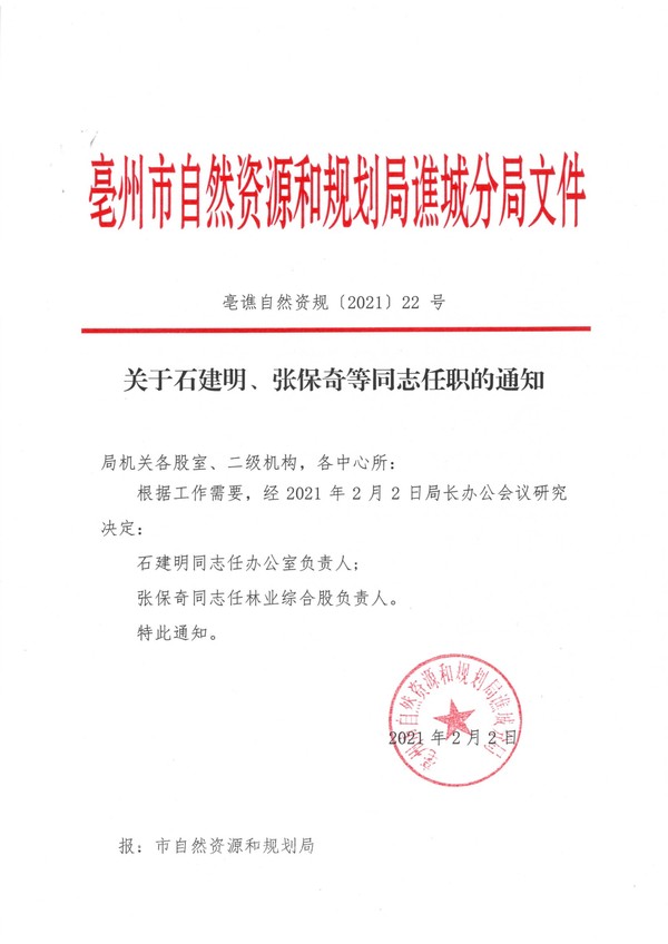 SKM_C281210203144000_0001.jpg